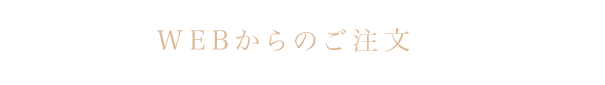 購入はこちら